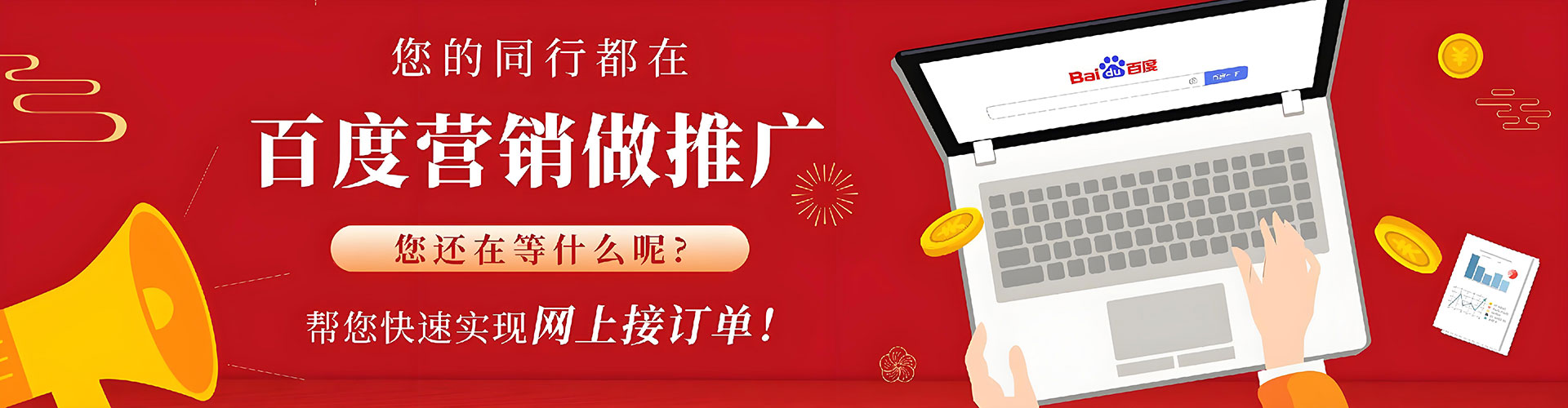 涿鹿百度竞价包年