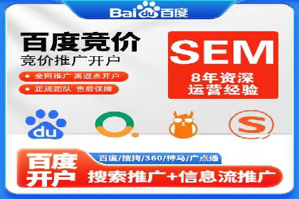 SEM运营公司案例：助力企业业绩增长